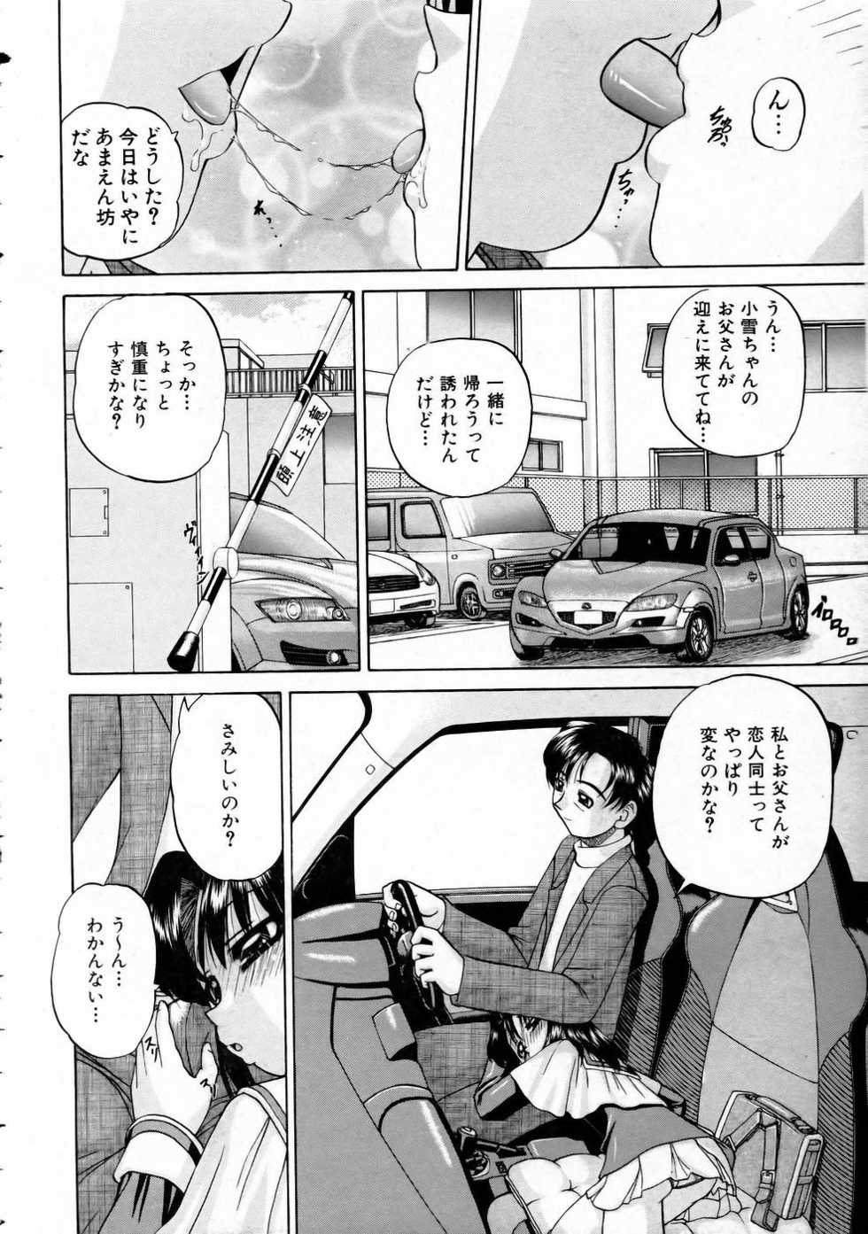 COMIC AUN 2005-03 Vol. 106 - Page 39