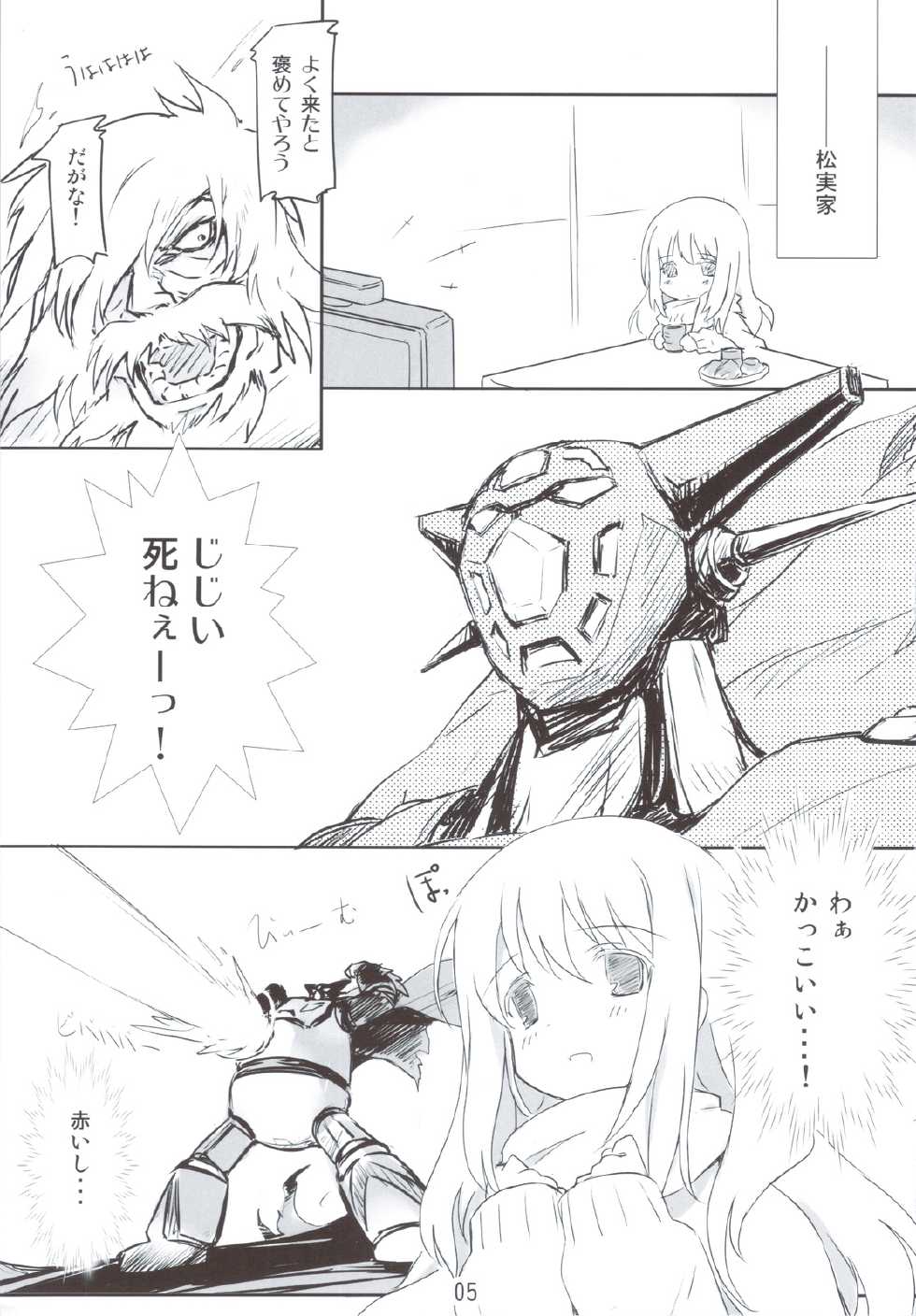 (C82) [korokoro koronP (Fujiwara Warawara)] Kanojo wa Achiga no Okamase-san da! (Saki Achiga-hen) - Page 4