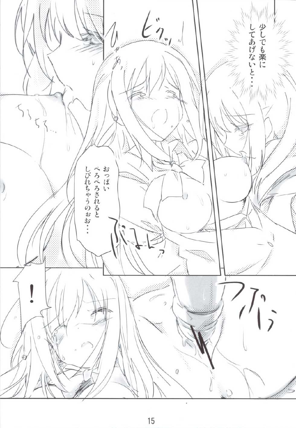 (C82) [korokoro koronP (Fujiwara Warawara)] Kanojo wa Achiga no Okamase-san da! (Saki Achiga-hen) - Page 14