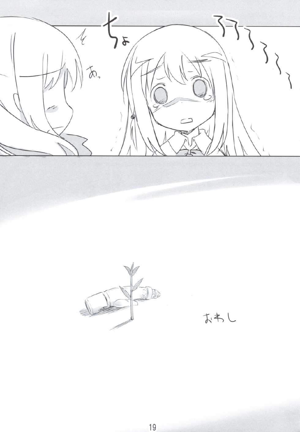 (C82) [korokoro koronP (Fujiwara Warawara)] Kanojo wa Achiga no Okamase-san da! (Saki Achiga-hen) - Page 18