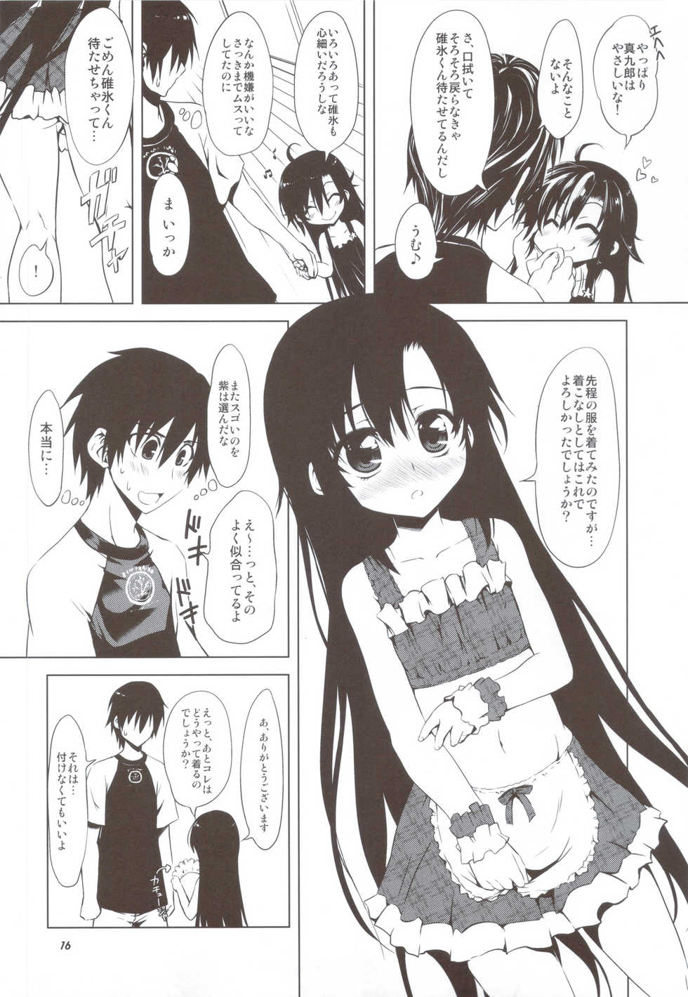 (C82) [Chinpudo (Marui)] Beni Shi Sui (Kurenai) - Page 15