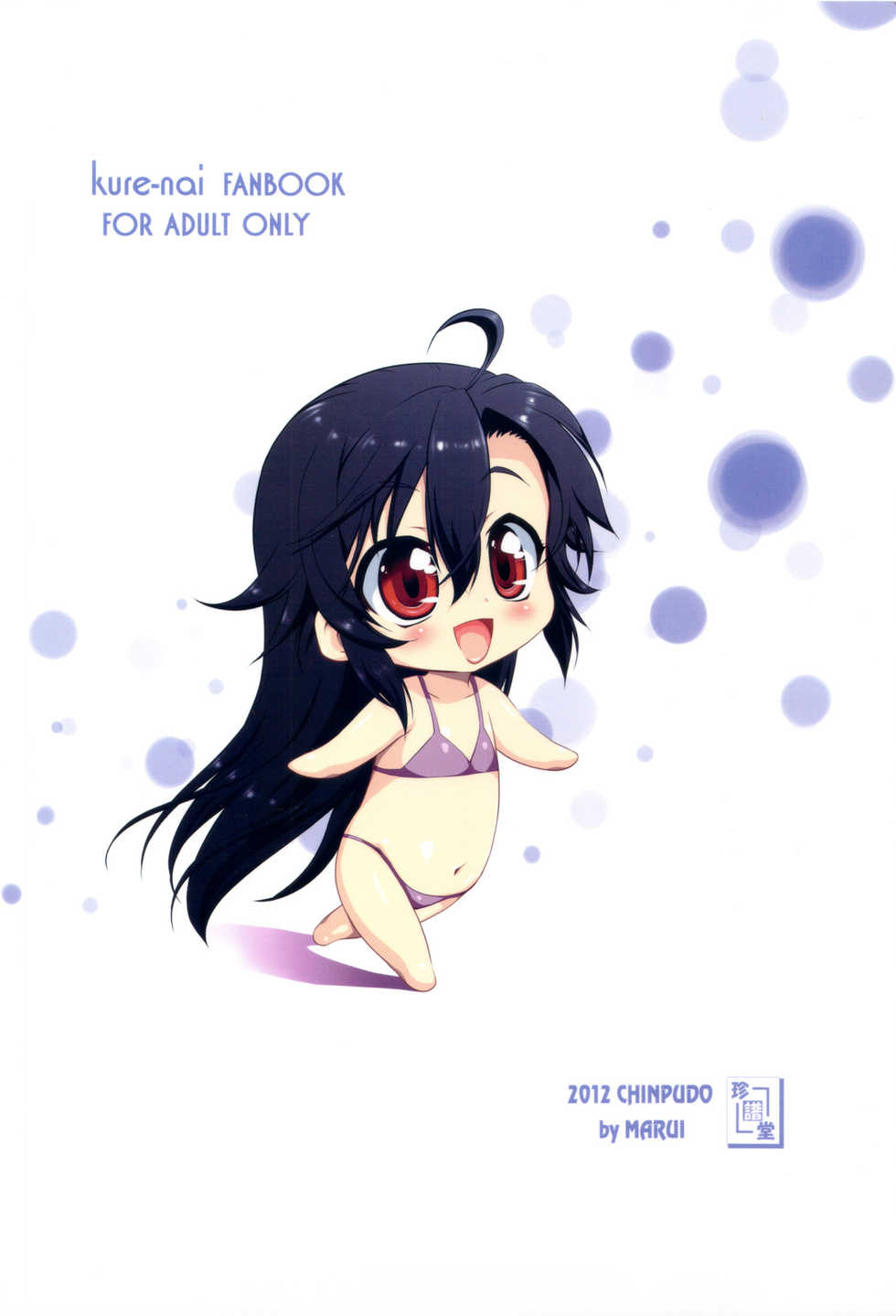 (C82) [Chinpudo (Marui)] Beni Shi Sui (Kurenai) - Page 34