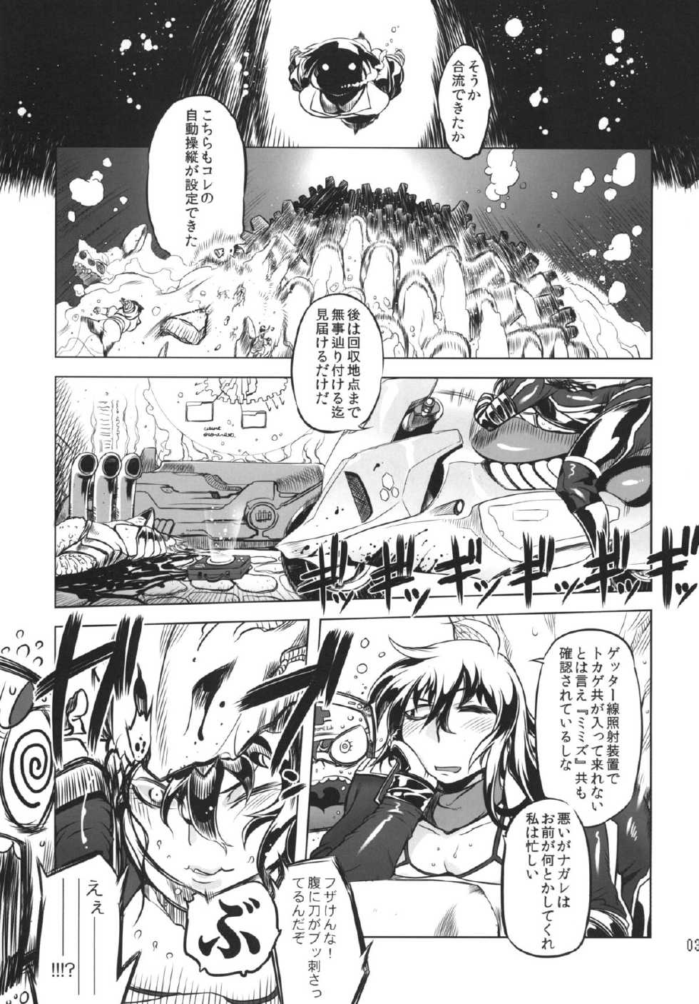 (Futaket 8.5) [Yuugengaisha Mach Spin (Drill Jill)] Chenge!! 2 (Getter Robo) [Digital] - Page 3