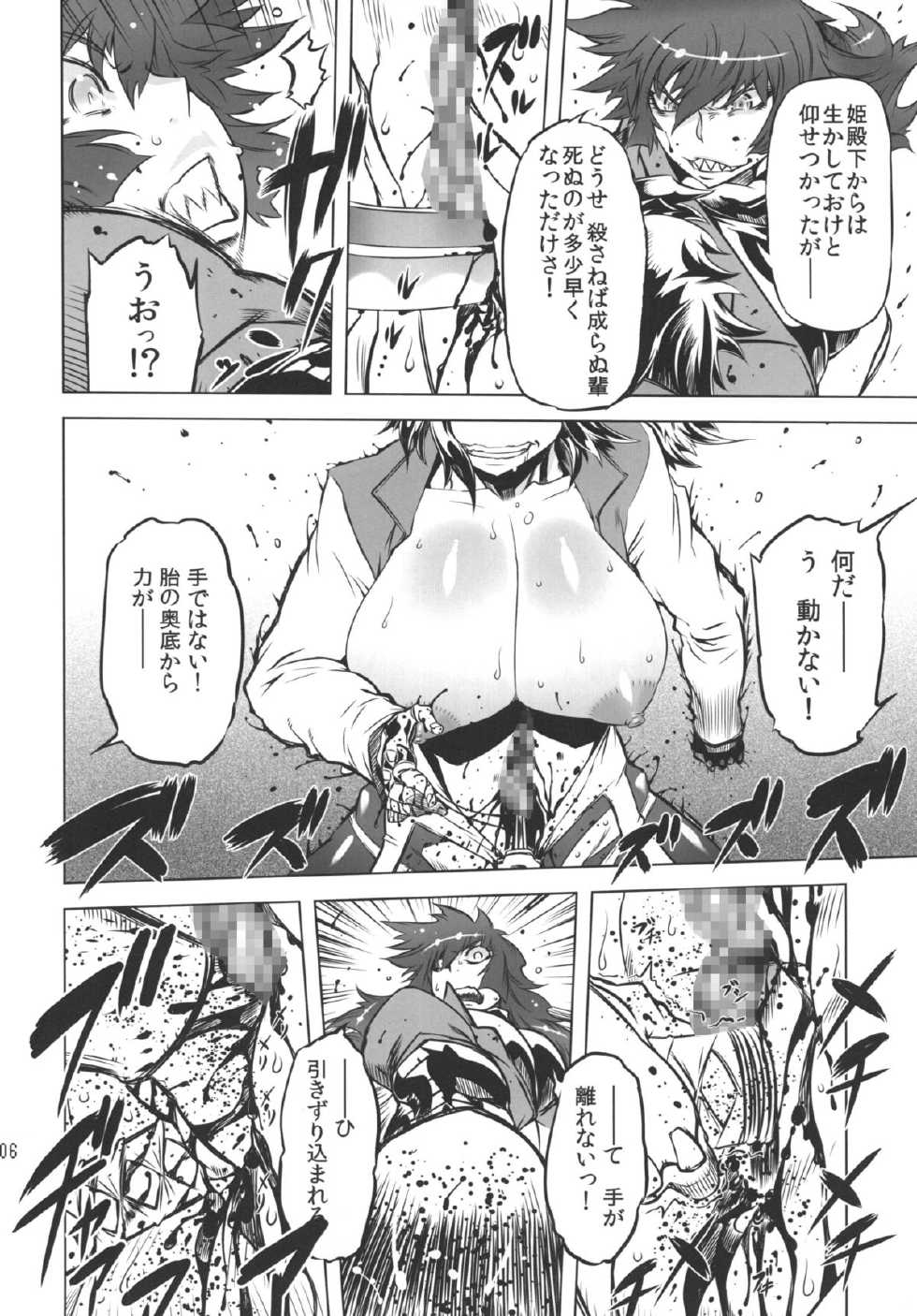 (Futaket 8.5) [Yuugengaisha Mach Spin (Drill Jill)] Chenge!! 2 (Getter Robo) [Digital] - Page 6