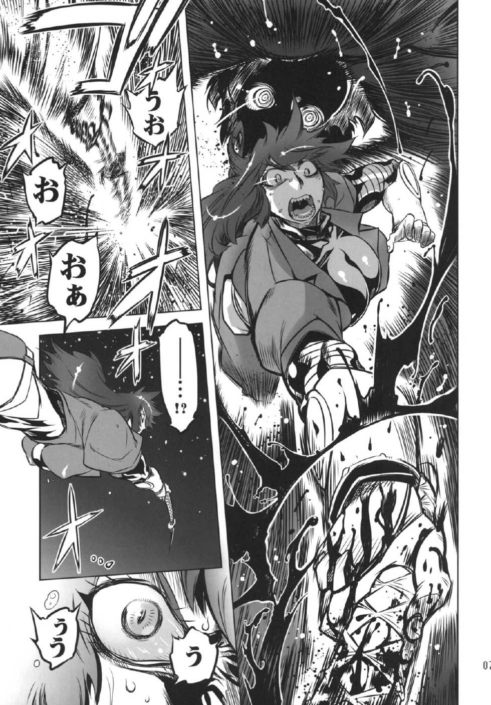 (Futaket 8.5) [Yuugengaisha Mach Spin (Drill Jill)] Chenge!! 2 (Getter Robo) [Digital] - Page 7