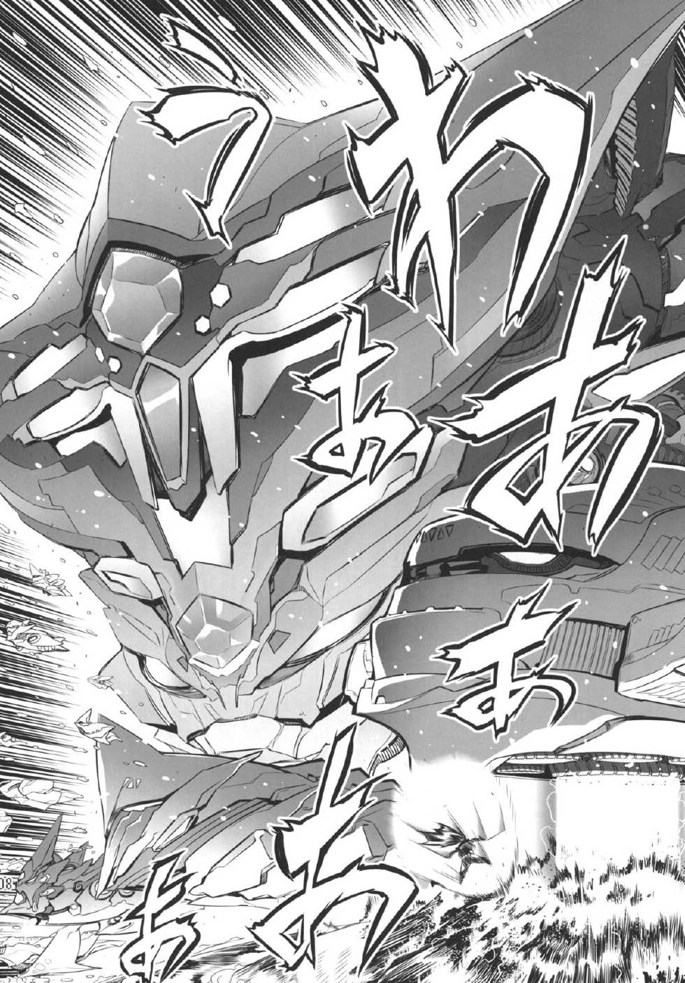 (Futaket 8.5) [Yuugengaisha Mach Spin (Drill Jill)] Chenge!! 2 (Getter Robo) [Digital] - Page 8