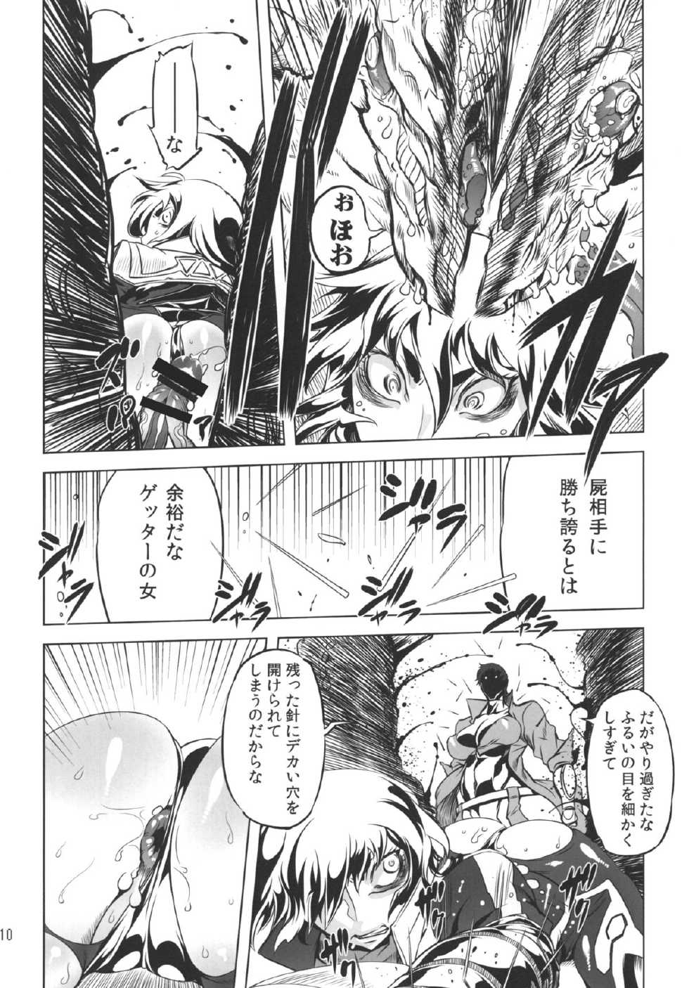 (Futaket 8.5) [Yuugengaisha Mach Spin (Drill Jill)] Chenge!! 2 (Getter Robo) [Digital] - Page 10