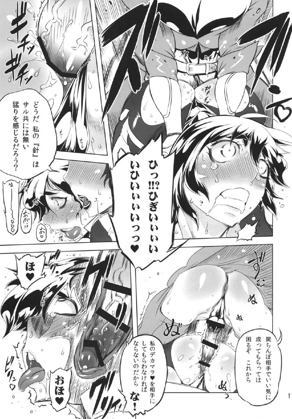 (Futaket 8.5) [Yuugengaisha Mach Spin (Drill Jill)] Chenge!! 2 (Getter Robo) [Digital] - Page 11