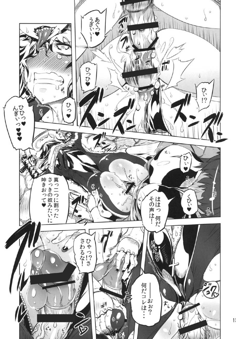 (Futaket 8.5) [Yuugengaisha Mach Spin (Drill Jill)] Chenge!! 2 (Getter Robo) [Digital] - Page 13