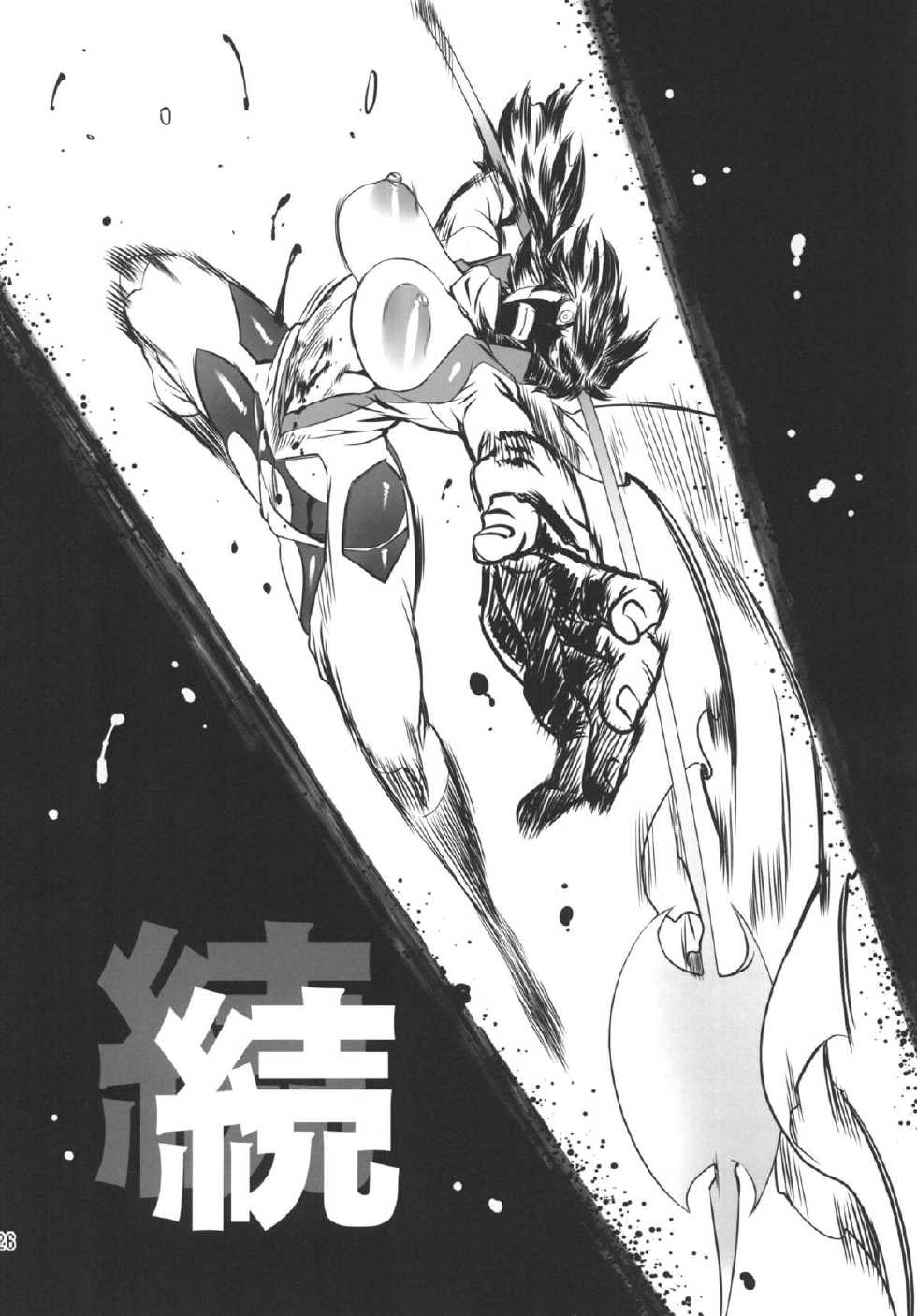 (Futaket 8.5) [Yuugengaisha Mach Spin (Drill Jill)] Chenge!! 2 (Getter Robo) [Digital] - Page 26
