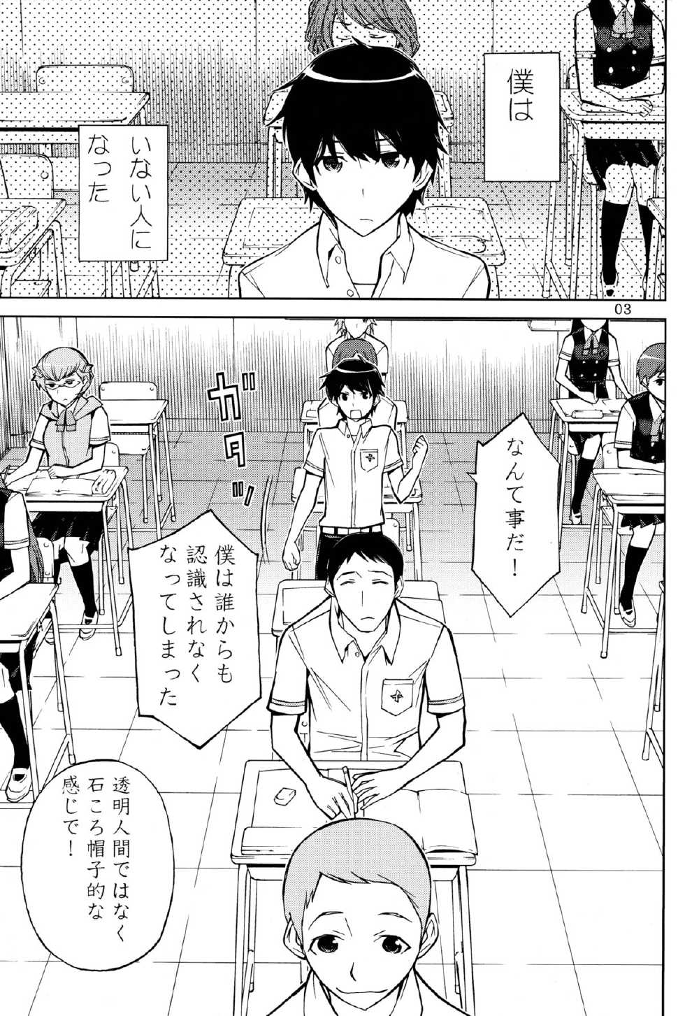 (C82) [Low Thrust (Tsunagami)] ANOTHER DIMENSION (Another) - Page 3