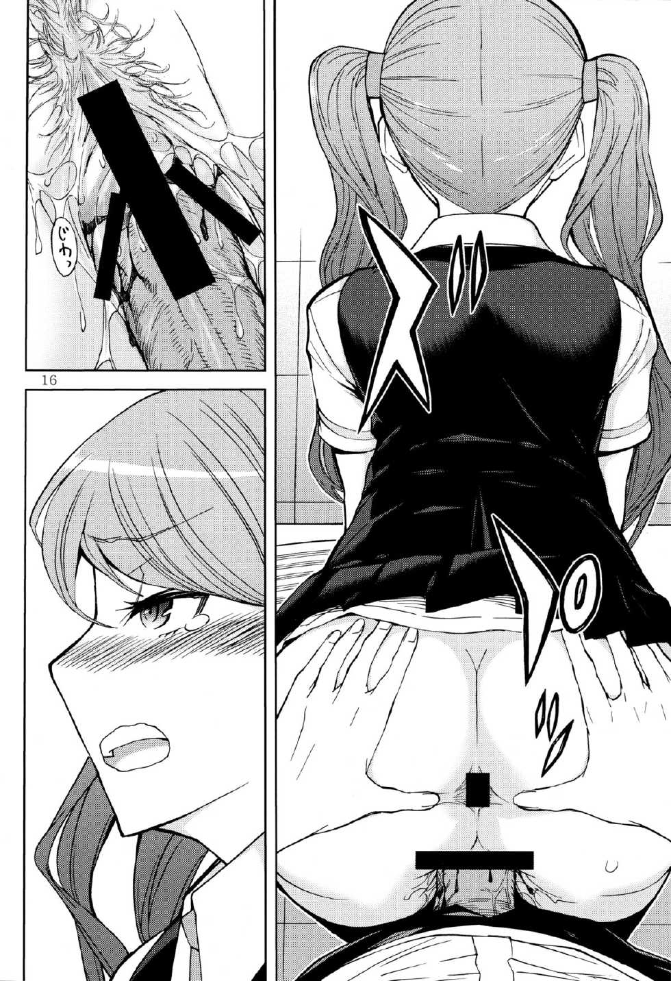 (C82) [Low Thrust (Tsunagami)] ANOTHER DIMENSION (Another) - Page 16