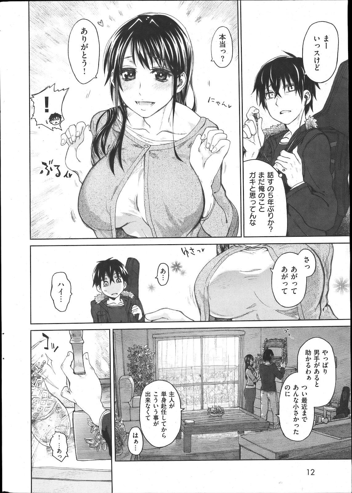 COMIC Kairakuten BEAST 2012-07 - Page 12