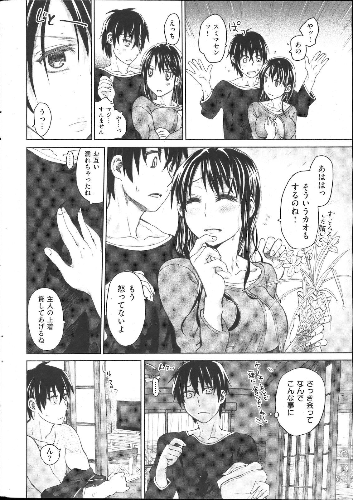 COMIC Kairakuten BEAST 2012-07 - Page 14
