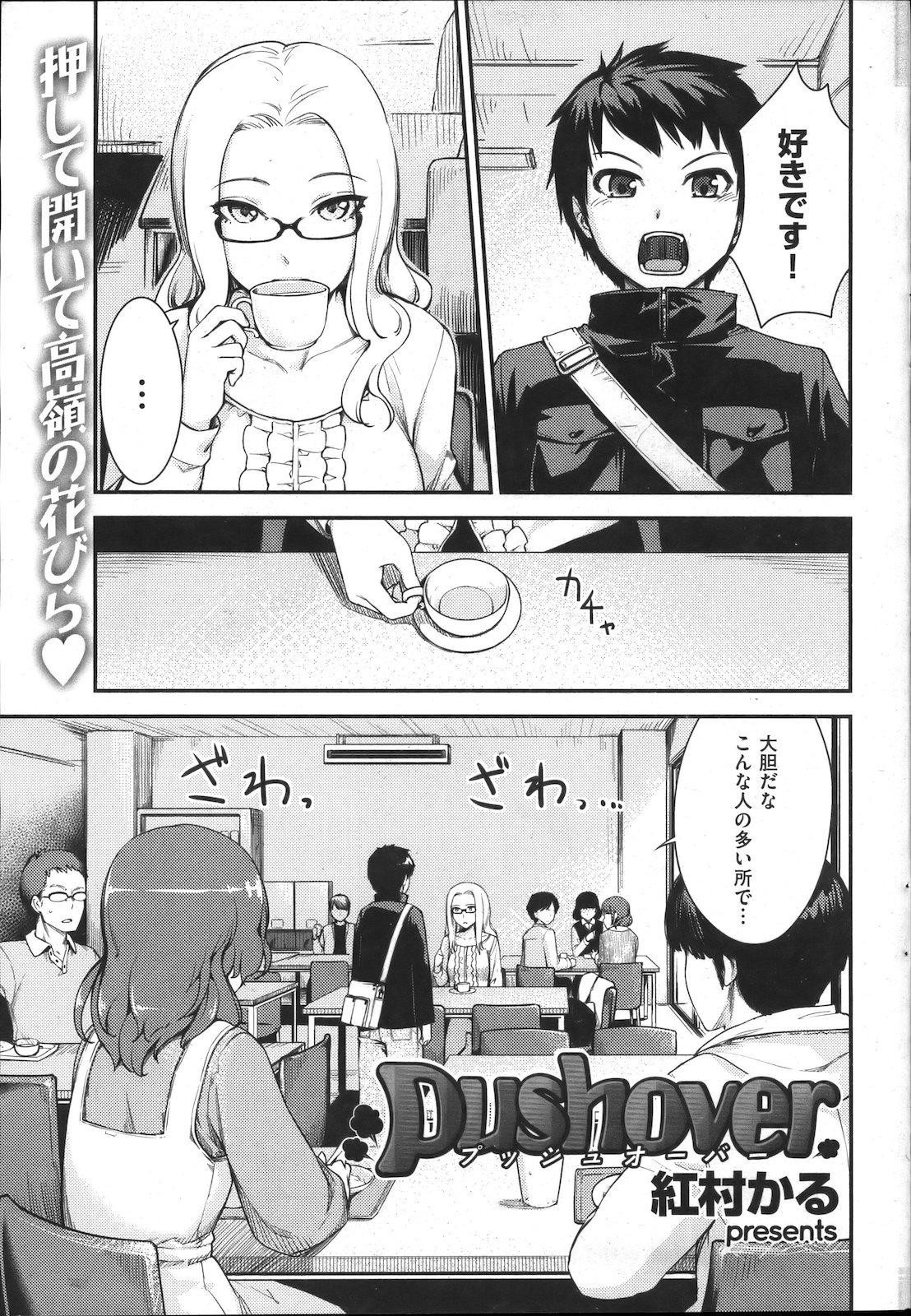 COMIC Kairakuten BEAST 2012-07 - Page 33