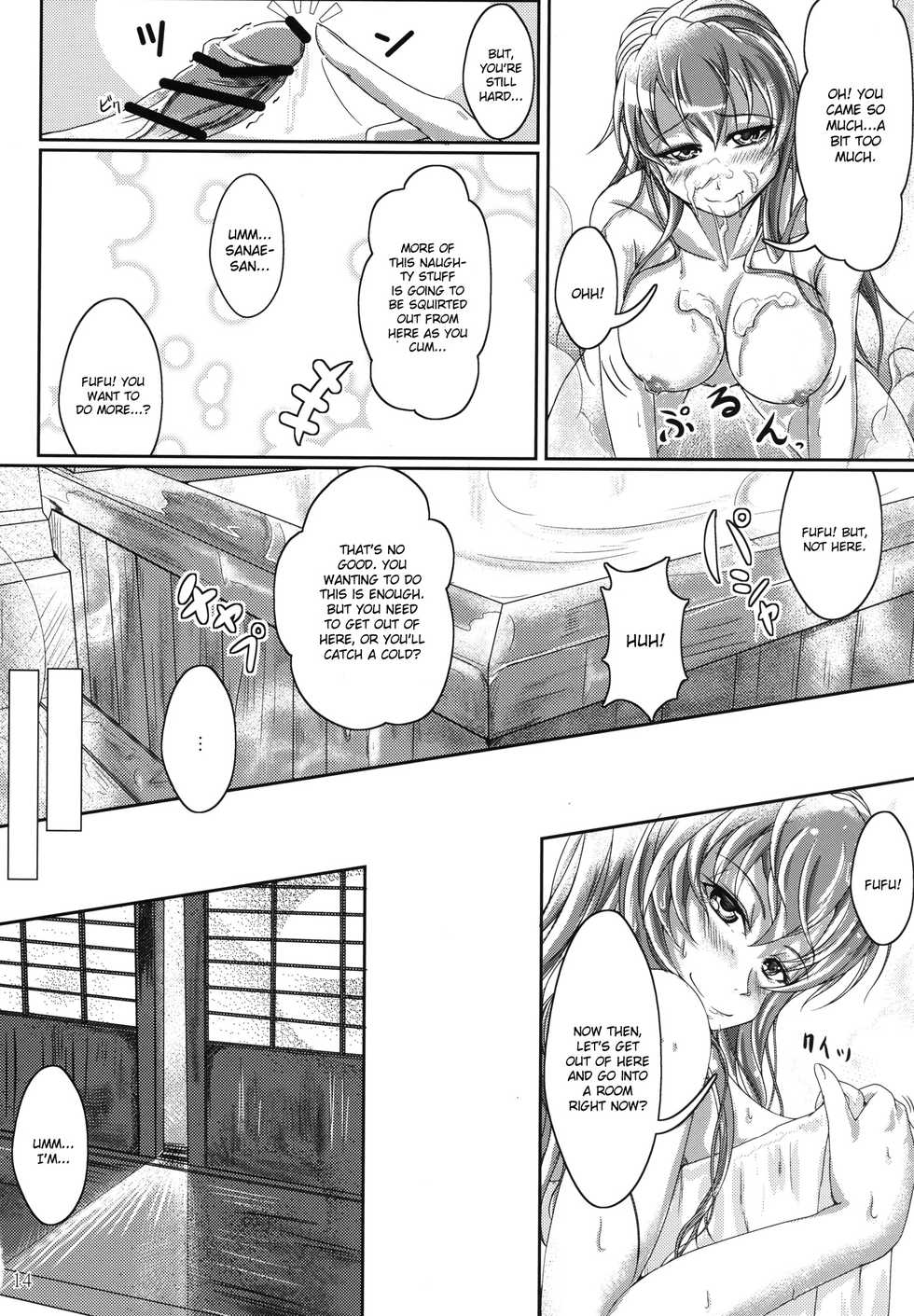 [Juggernaut (JYUN)] Jitsuroku! Ikenai Kazehouri (Touhou Project) [English] [CGrascal] [Digital] - Page 14