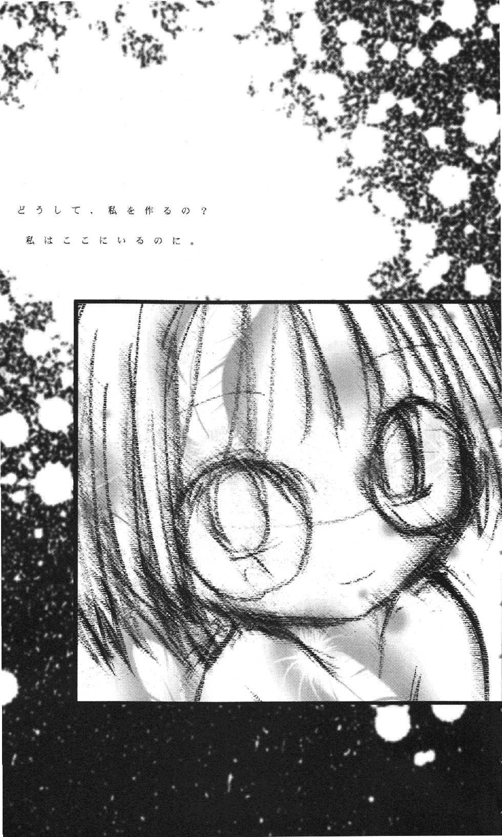 [Yuzuhara Takayuki × Ponzu] Himawari Standard, First Volume - Page 5