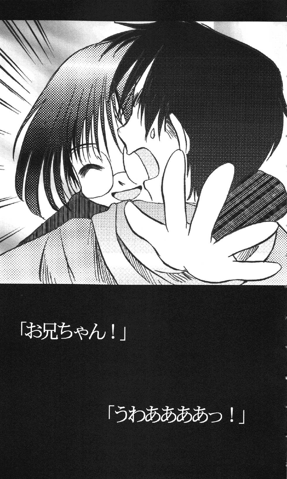 [Yuzuhara Takayuki × Ponzu] Himawari Standard, First Volume - Page 6