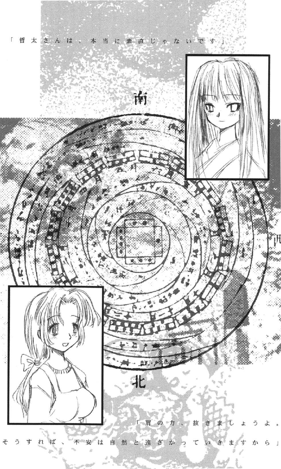 [Yuzuhara Takayuki × Ponzu] Himawari Standard, First Volume - Page 15