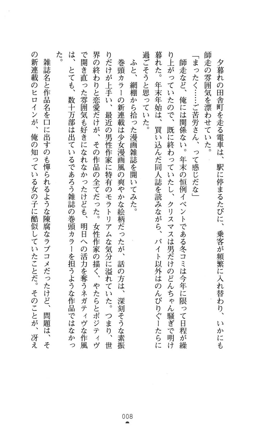 [Yuzuhara Takayuki × Ponzu] Himawari Standard, First Volume - Page 22