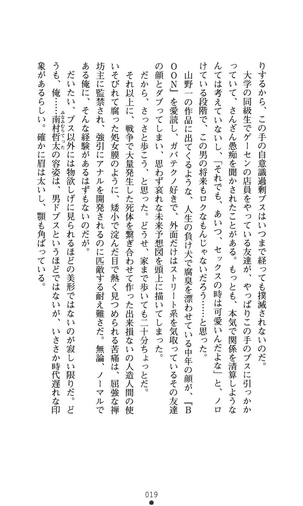 [Yuzuhara Takayuki × Ponzu] Himawari Standard, First Volume - Page 33