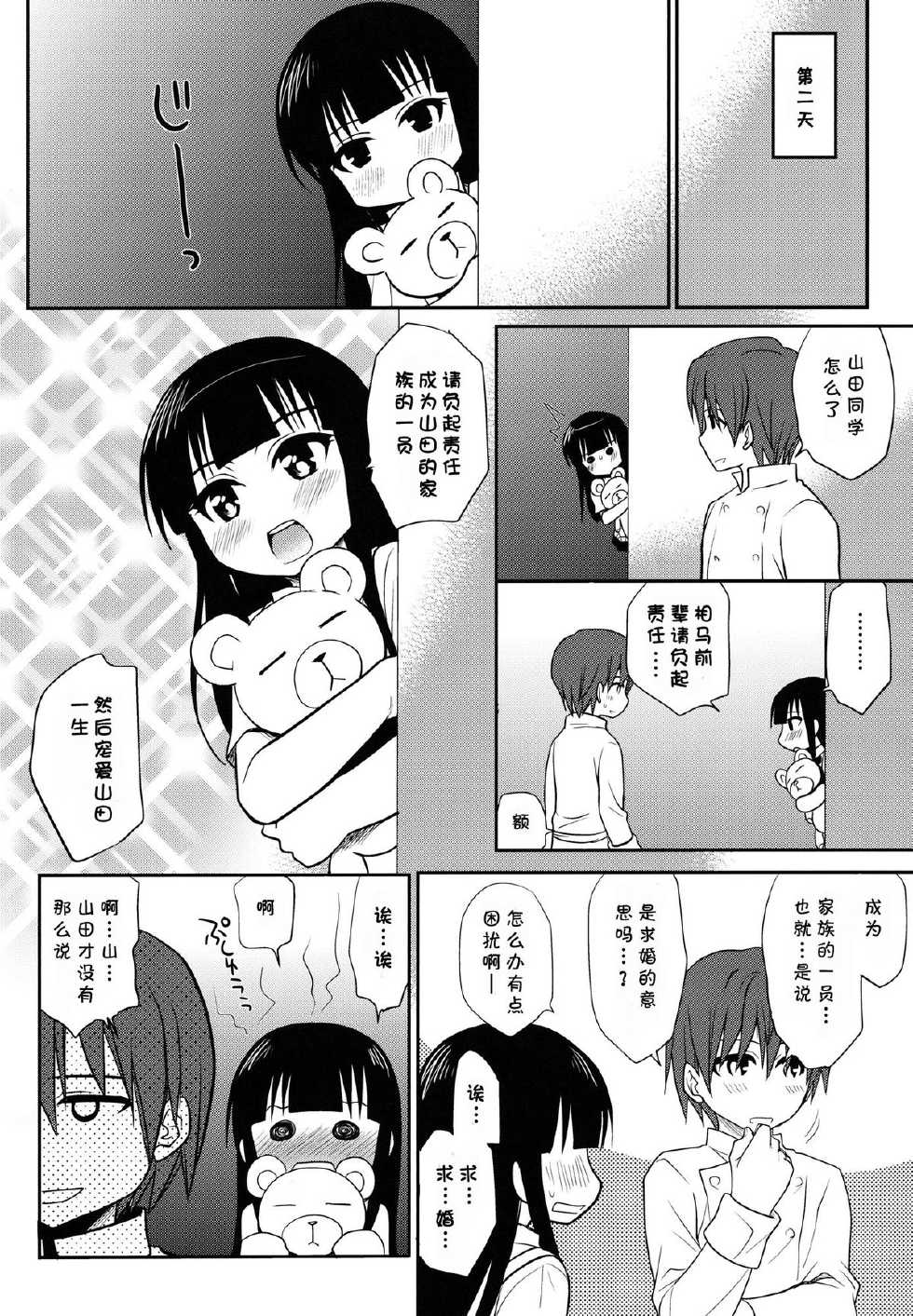 (C81) [Takumi na Muchi] The Workout (WORKING!!) [Decensored] (Chinese) - Page 33