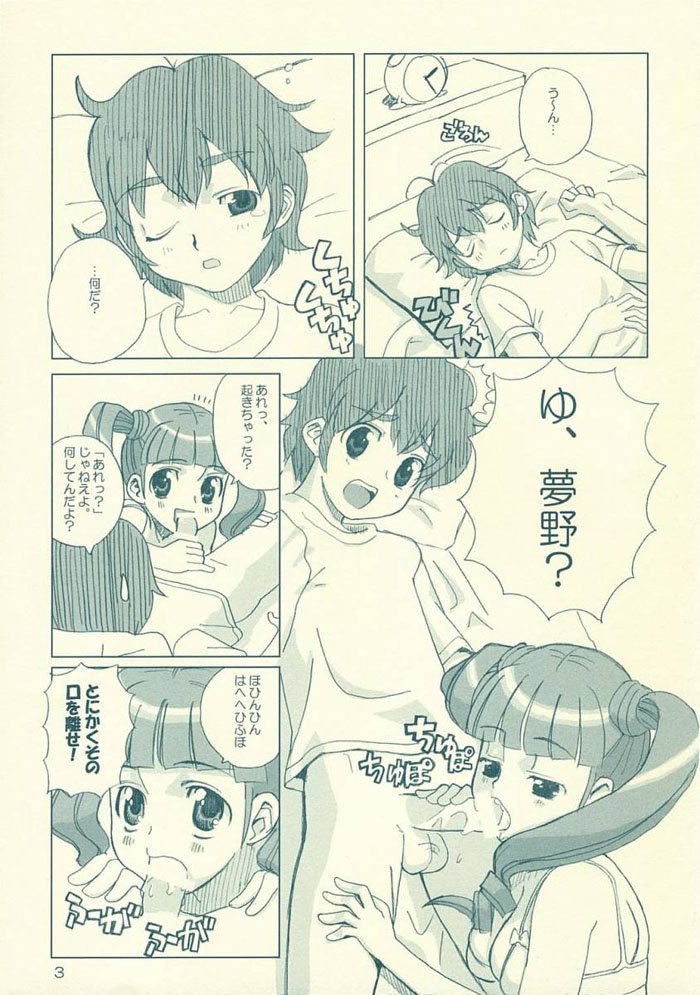 (C69) [White Strawberry Paper (Moki)] SUKISUKI SOON! (Onegai My Melody) - Page 2