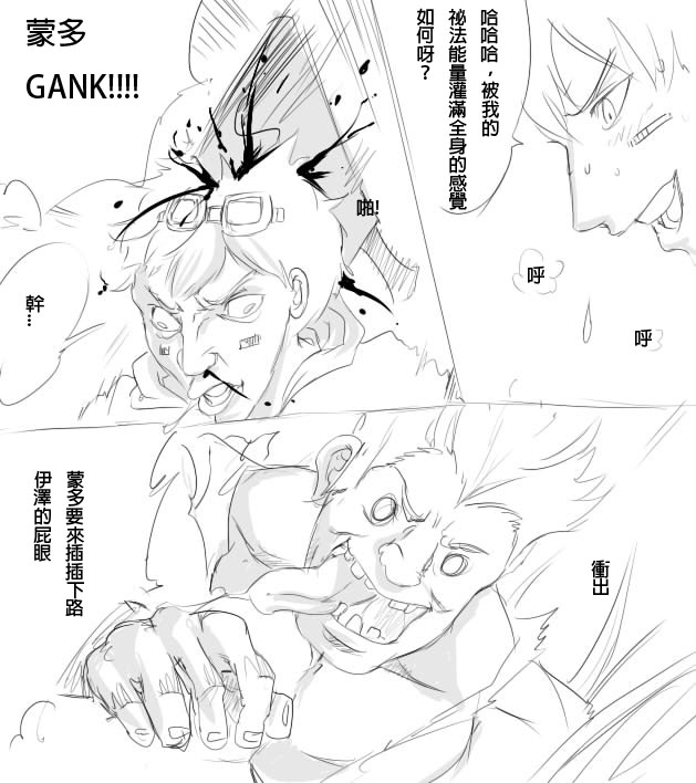 [scofa] EZ's Sheen (League of Legends) [Chinese] - Page 15