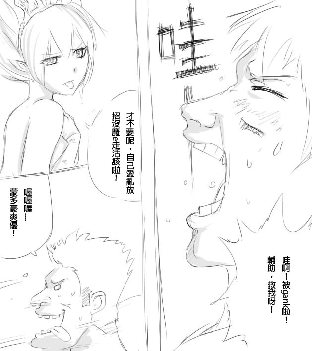 [scofa] EZ's Sheen (League of Legends) [Chinese] - Page 16