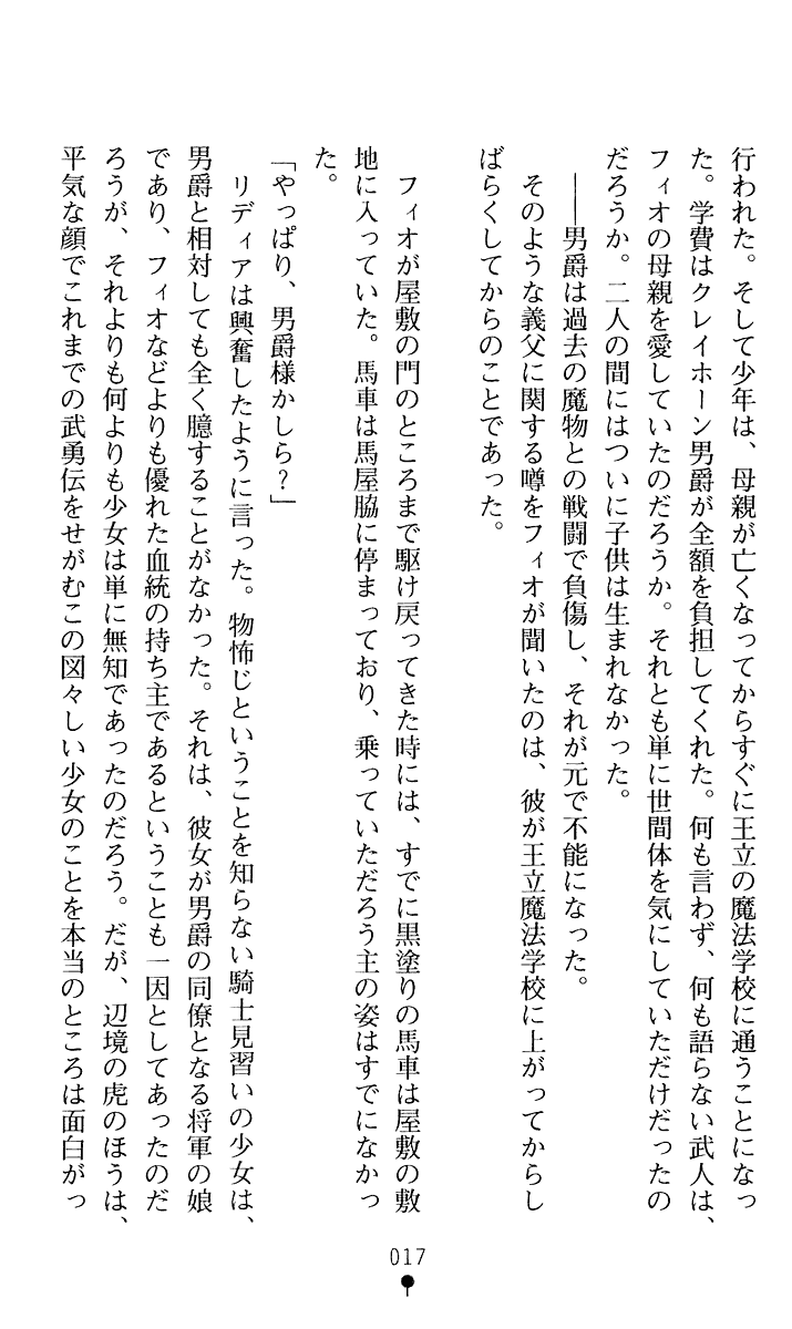 [Kou Siryou, Kawagishi Keitarou] White Prison II - Kamen no Shita ni Kuraki Netsujou wa Hisomu - Page 29