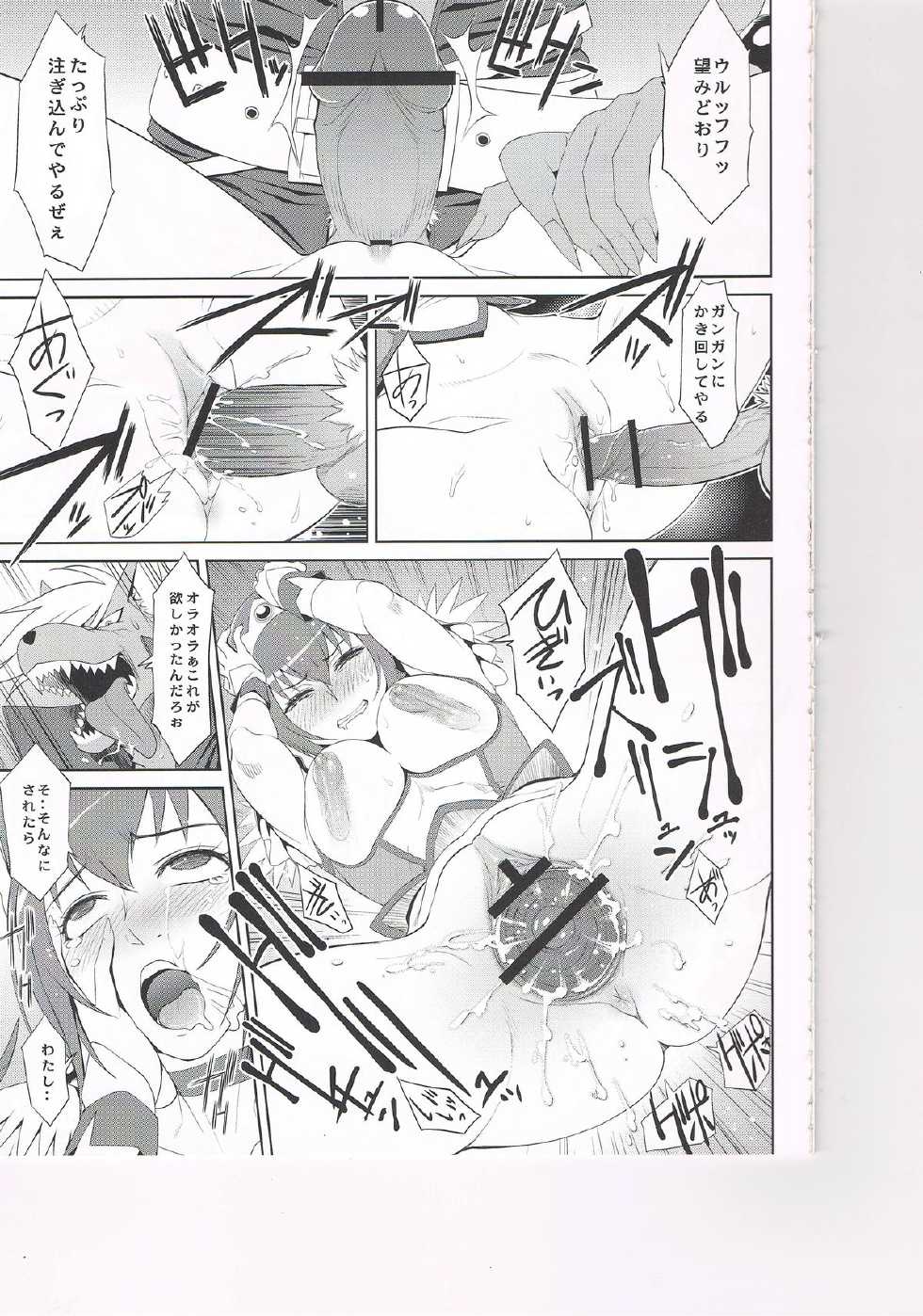 (C82) [Toluene Ittokan (Pierre Norano, Shinagawa Ham)] KETSU! MEGATON SMILE (Smile Precure!) - Page 11