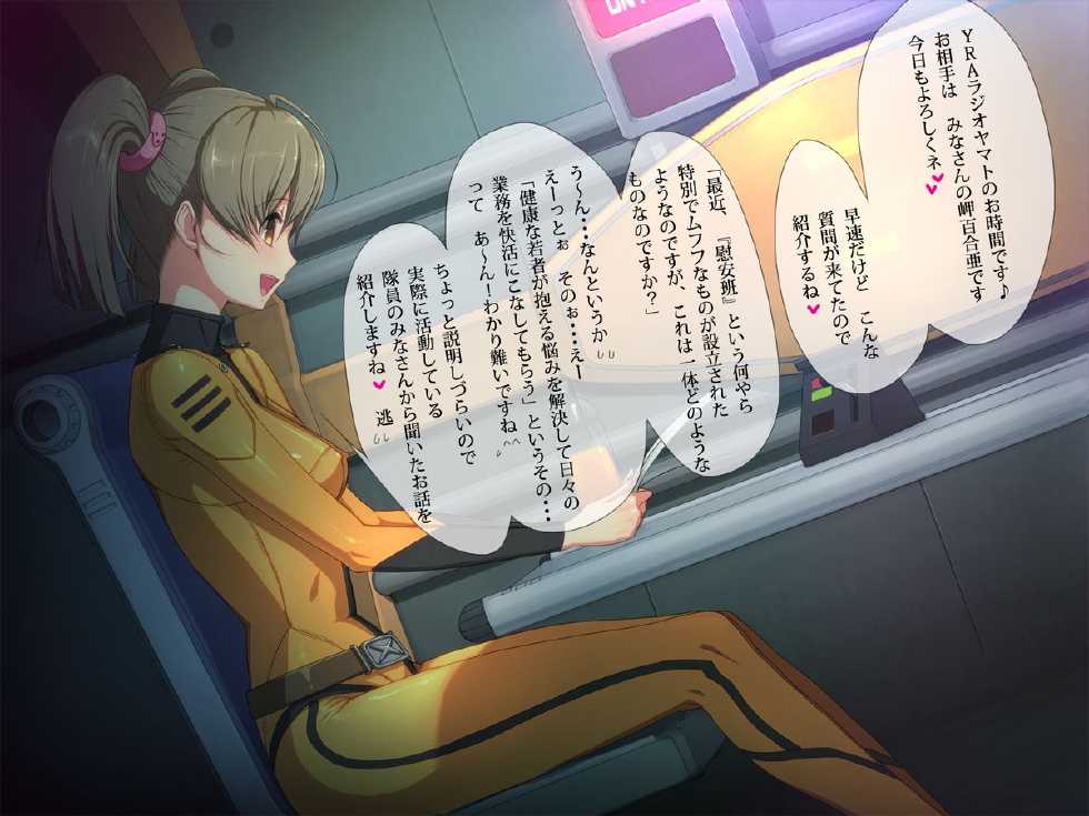 [PINK☆DORAGON (Someoka Yusura)] Sei Shori Girls 2199 (Space Battleship Yamato 2199) - Page 2