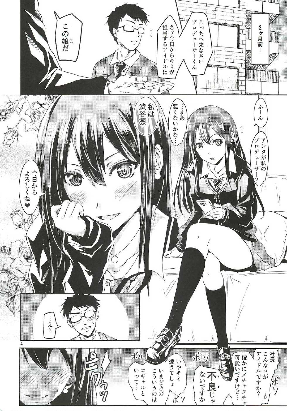 (C82) [Grace (Yokoyama Naoki)] Shibuya no Rin-chan Now! (THE IDOLM@STER CINDERELLA GIRLS) - Page 3