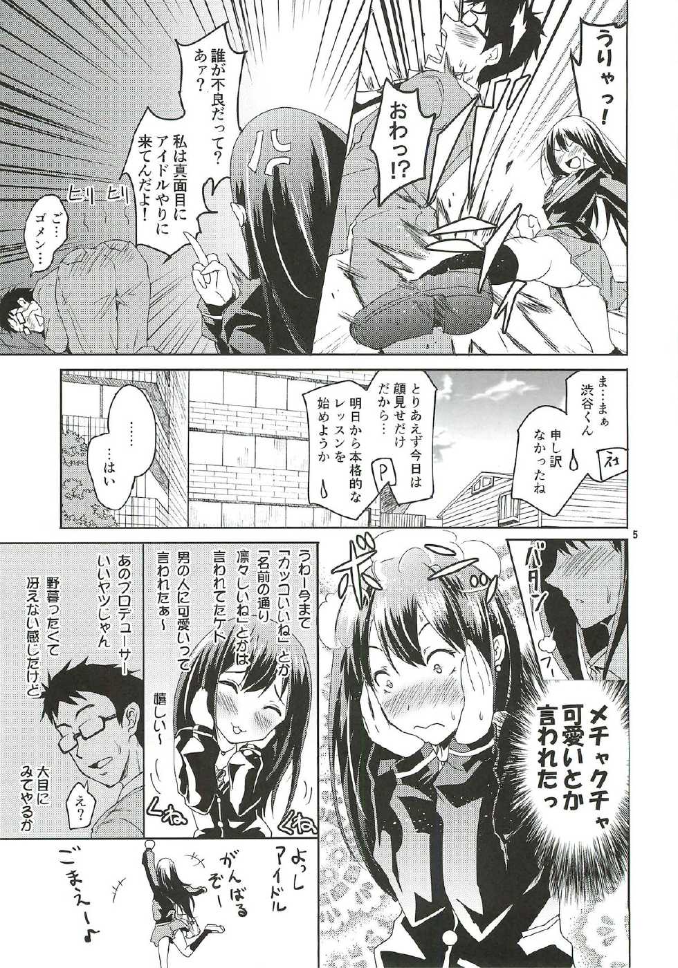 (C82) [Grace (Yokoyama Naoki)] Shibuya no Rin-chan Now! (THE IDOLM@STER CINDERELLA GIRLS) - Page 4