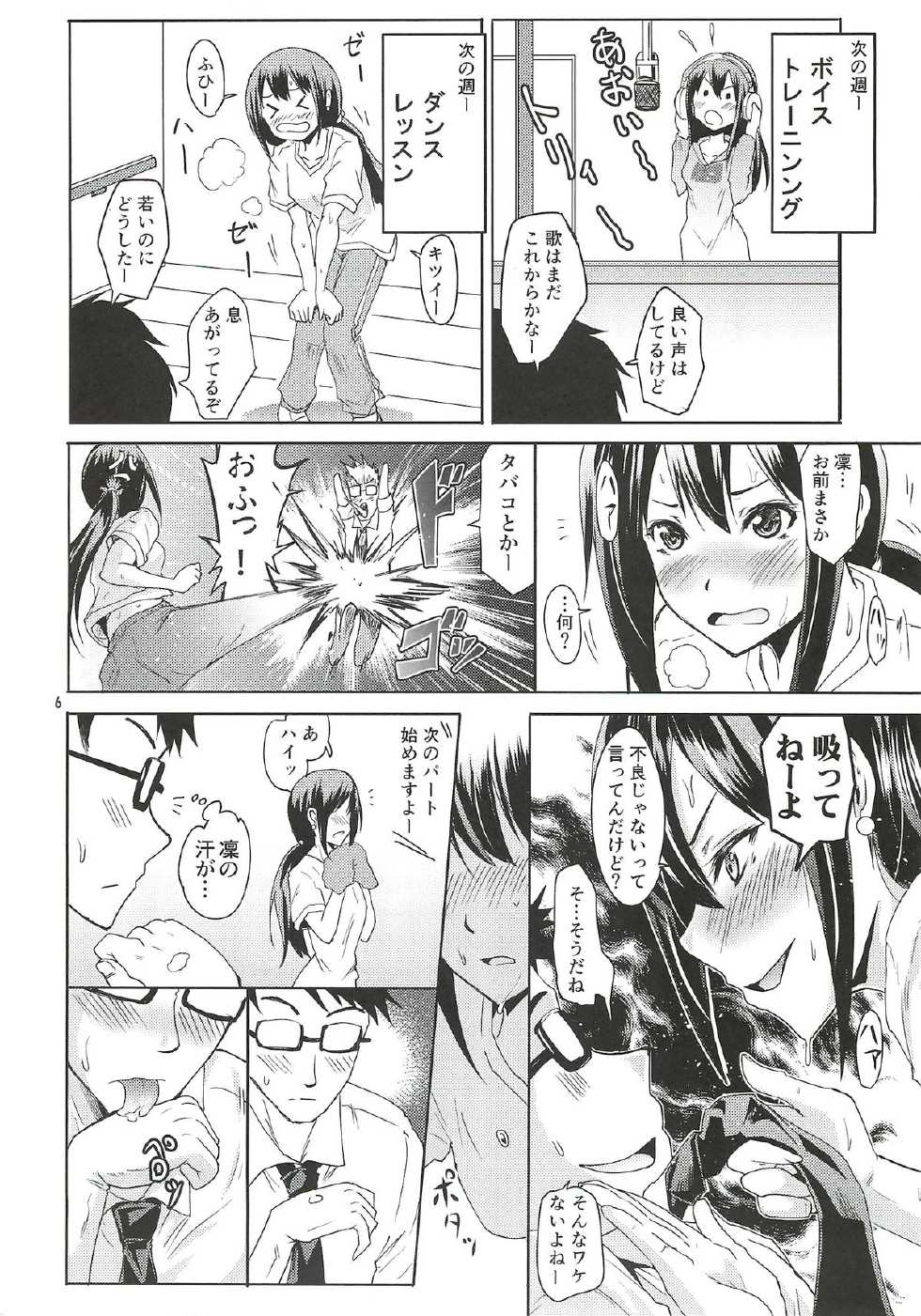 (C82) [Grace (Yokoyama Naoki)] Shibuya no Rin-chan Now! (THE IDOLM@STER CINDERELLA GIRLS) - Page 5