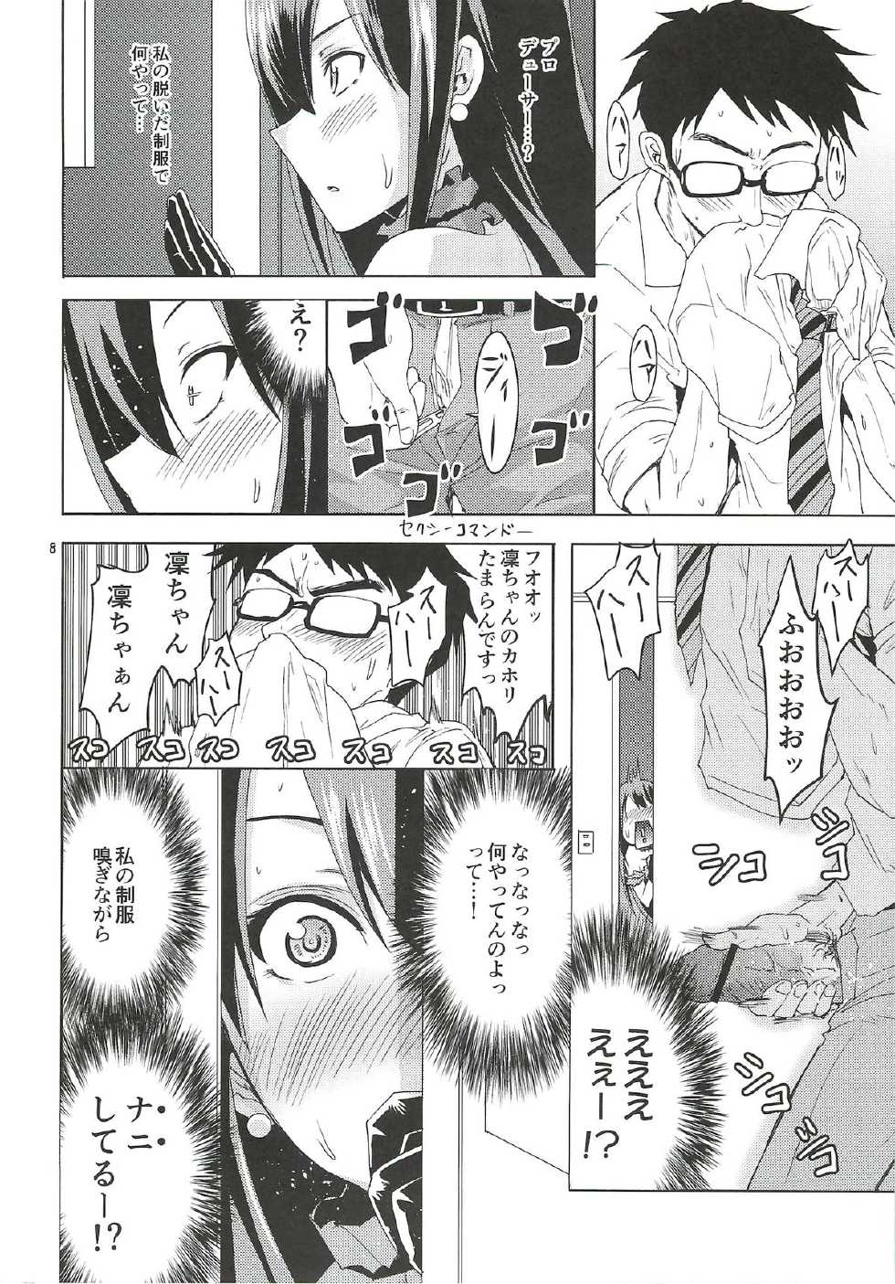 (C82) [Grace (Yokoyama Naoki)] Shibuya no Rin-chan Now! (THE IDOLM@STER CINDERELLA GIRLS) - Page 7