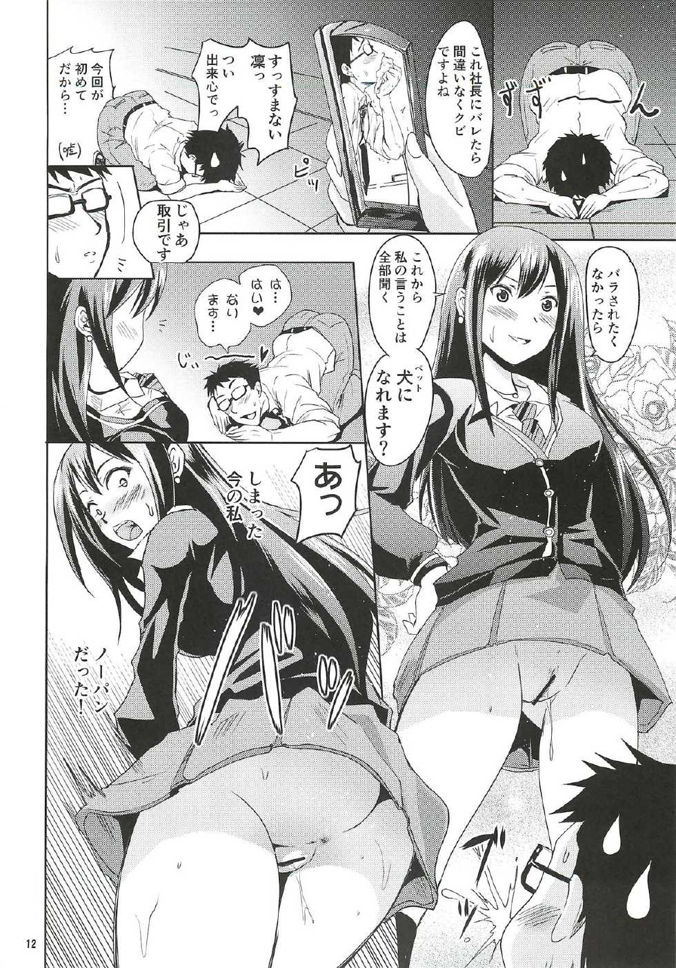 (C82) [Grace (Yokoyama Naoki)] Shibuya no Rin-chan Now! (THE IDOLM@STER CINDERELLA GIRLS) - Page 11