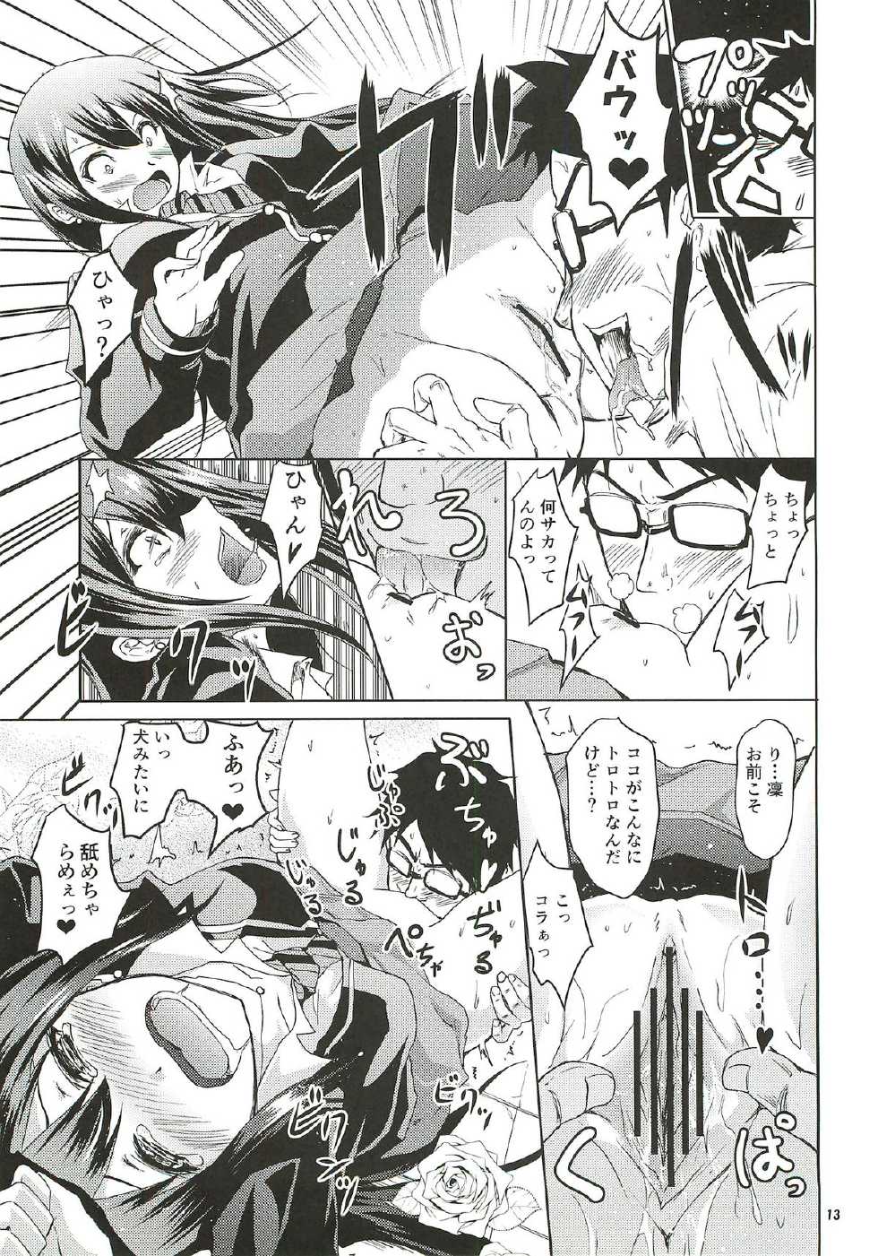 (C82) [Grace (Yokoyama Naoki)] Shibuya no Rin-chan Now! (THE IDOLM@STER CINDERELLA GIRLS) - Page 12