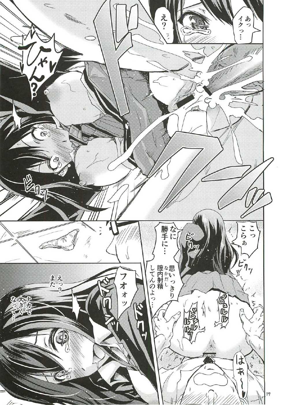 (C82) [Grace (Yokoyama Naoki)] Shibuya no Rin-chan Now! (THE IDOLM@STER CINDERELLA GIRLS) - Page 16