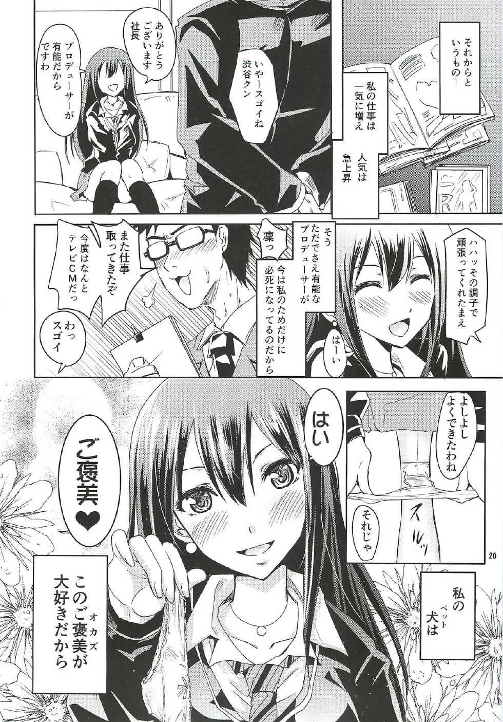 (C82) [Grace (Yokoyama Naoki)] Shibuya no Rin-chan Now! (THE IDOLM@STER CINDERELLA GIRLS) - Page 19