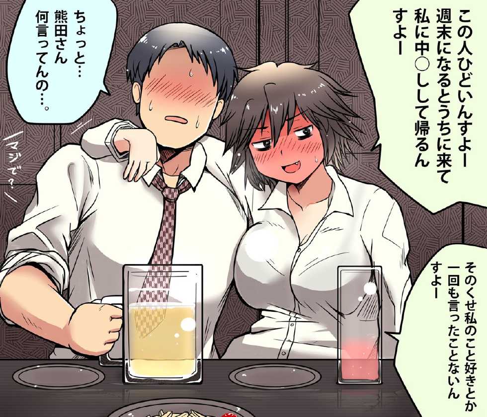 [Takeyamaya] Shy na Kanojo to Mukaiatte H shitai - Page 12