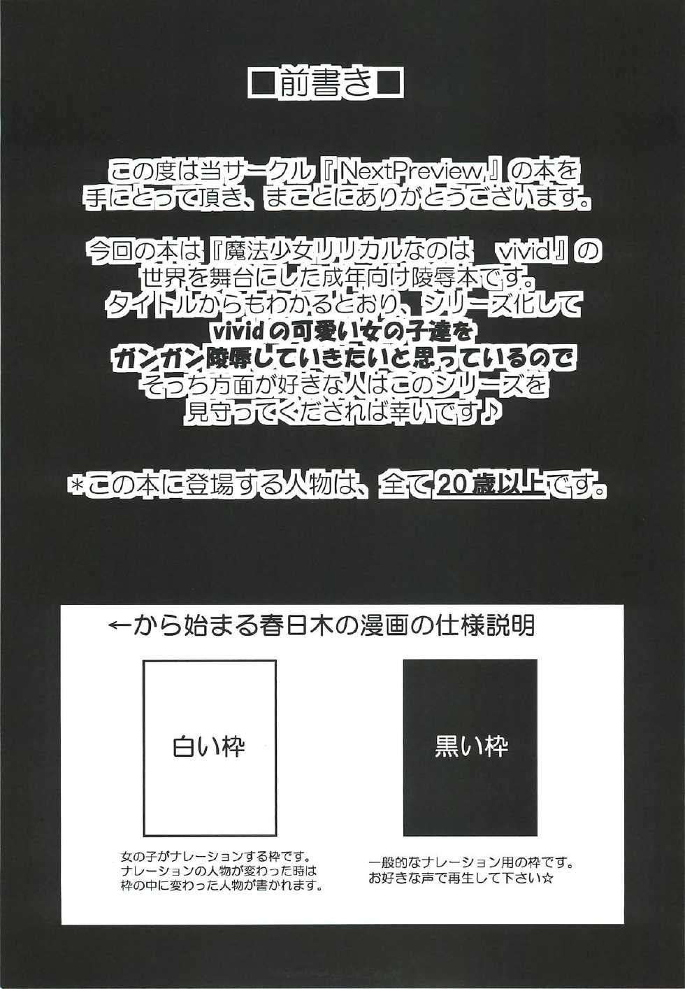 (C81) [NextPreview (MIA, Kasuki Masato)] X Report -Ep1.Kakusei- (Mahou Shoujo Lyrical Nanoha Vivid) - Page 3