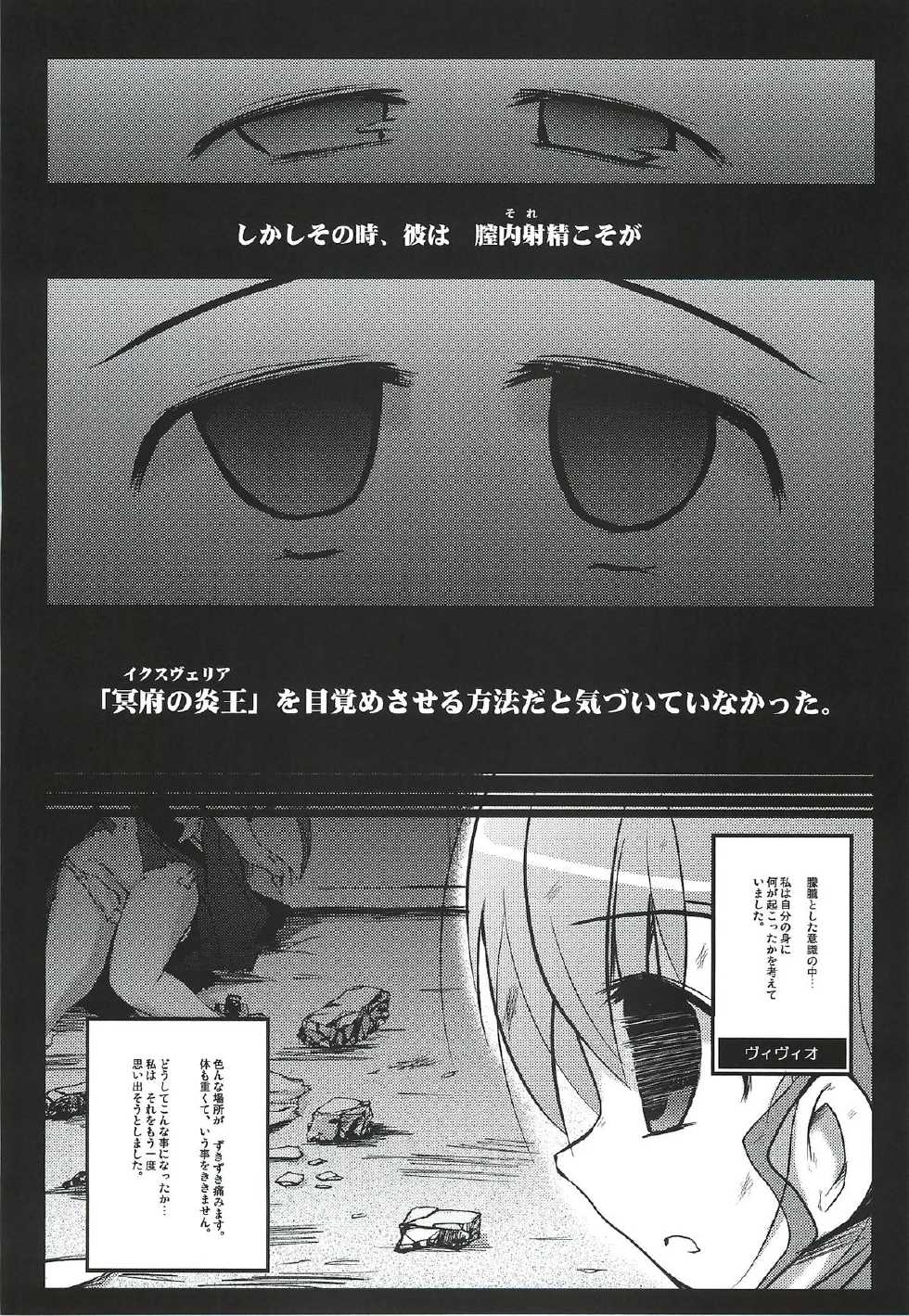 (C81) [NextPreview (MIA, Kasuki Masato)] X Report -Ep1.Kakusei- (Mahou Shoujo Lyrical Nanoha Vivid) - Page 7