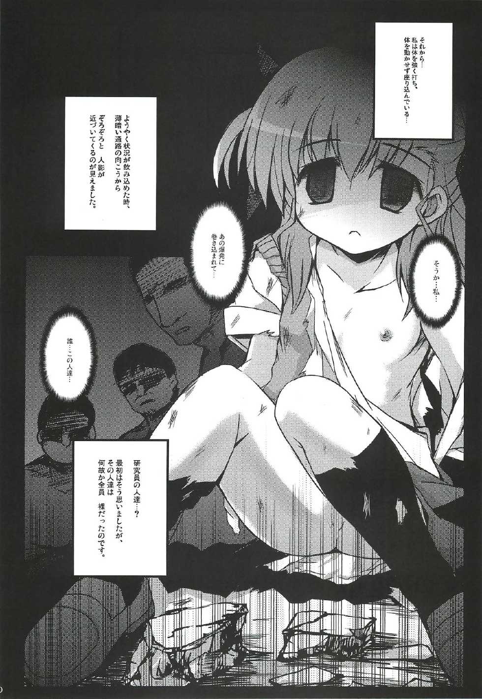 (C81) [NextPreview (MIA, Kasuki Masato)] X Report -Ep1.Kakusei- (Mahou Shoujo Lyrical Nanoha Vivid) - Page 9