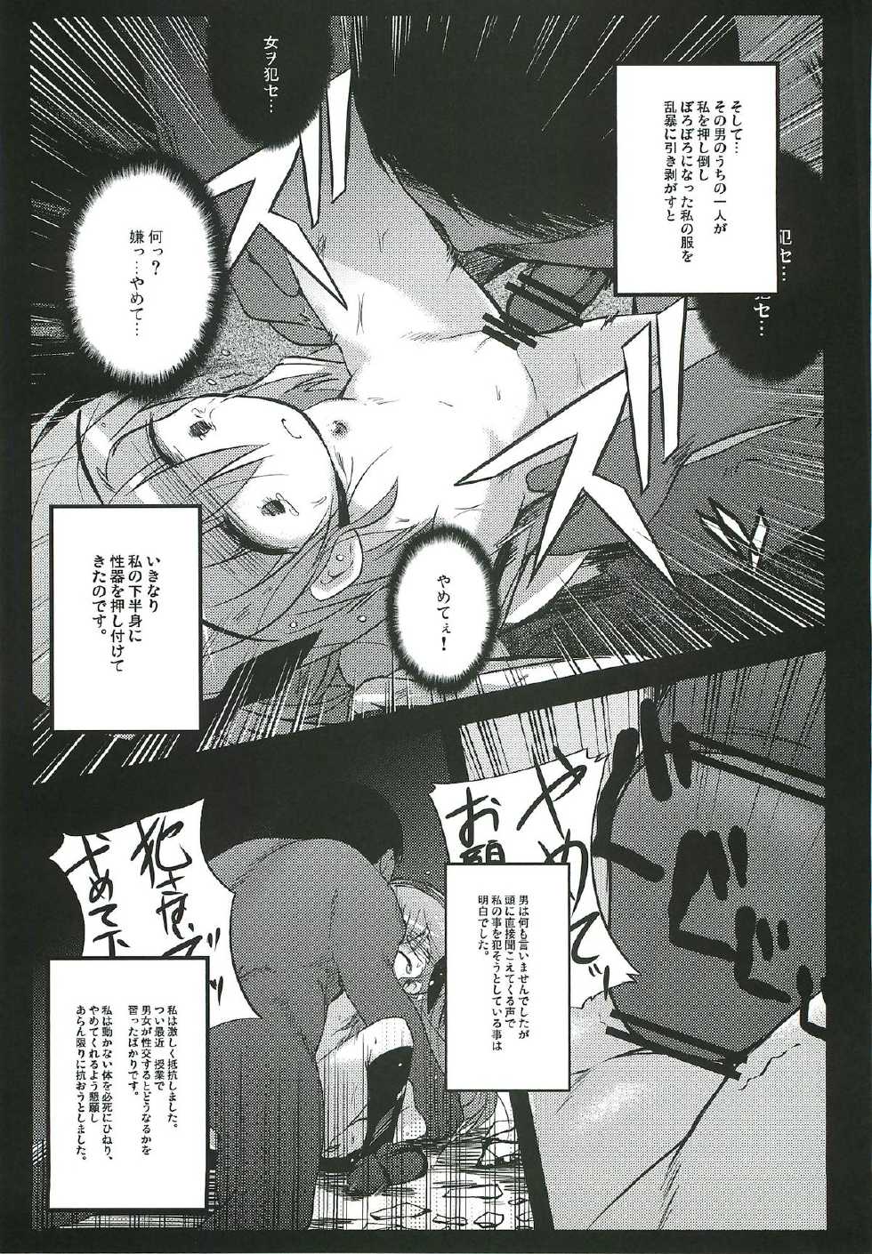 (C81) [NextPreview (MIA, Kasuki Masato)] X Report -Ep1.Kakusei- (Mahou Shoujo Lyrical Nanoha Vivid) - Page 10