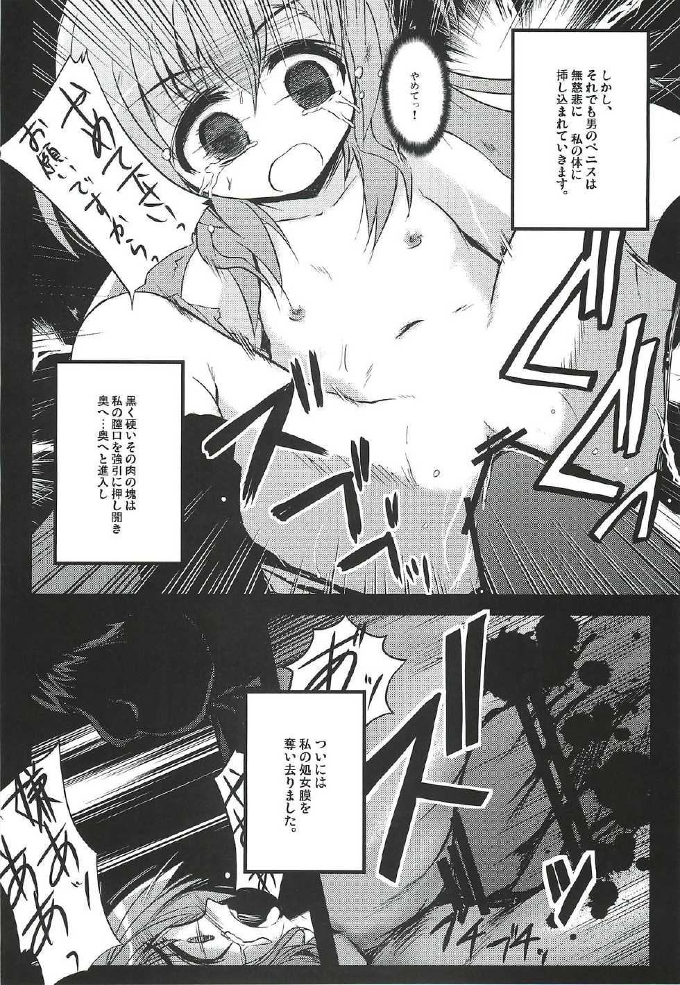 (C81) [NextPreview (MIA, Kasuki Masato)] X Report -Ep1.Kakusei- (Mahou Shoujo Lyrical Nanoha Vivid) - Page 11