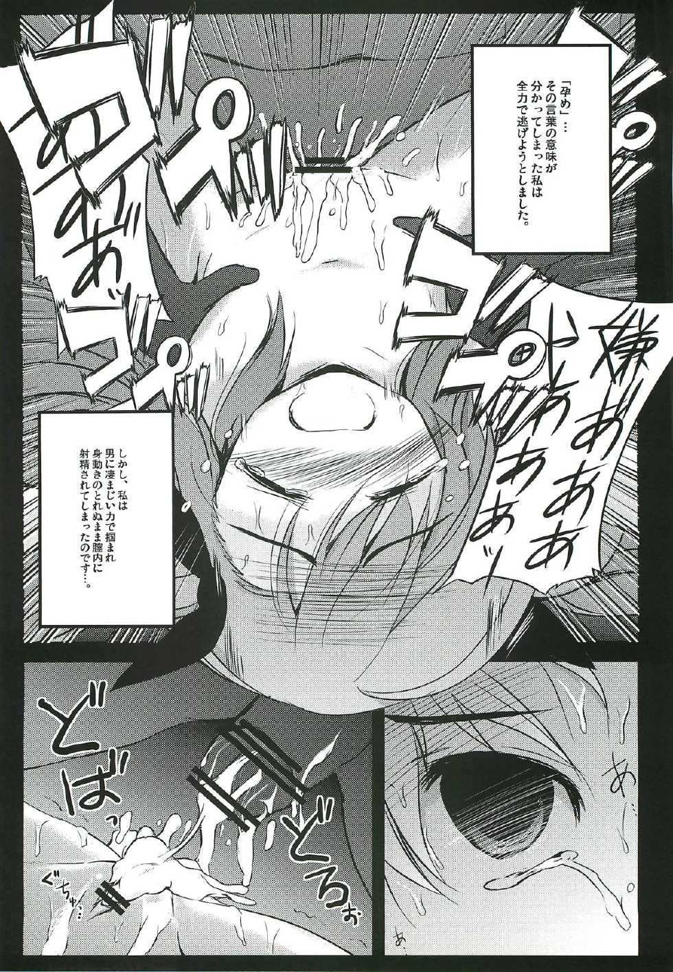 (C81) [NextPreview (MIA, Kasuki Masato)] X Report -Ep1.Kakusei- (Mahou Shoujo Lyrical Nanoha Vivid) - Page 14