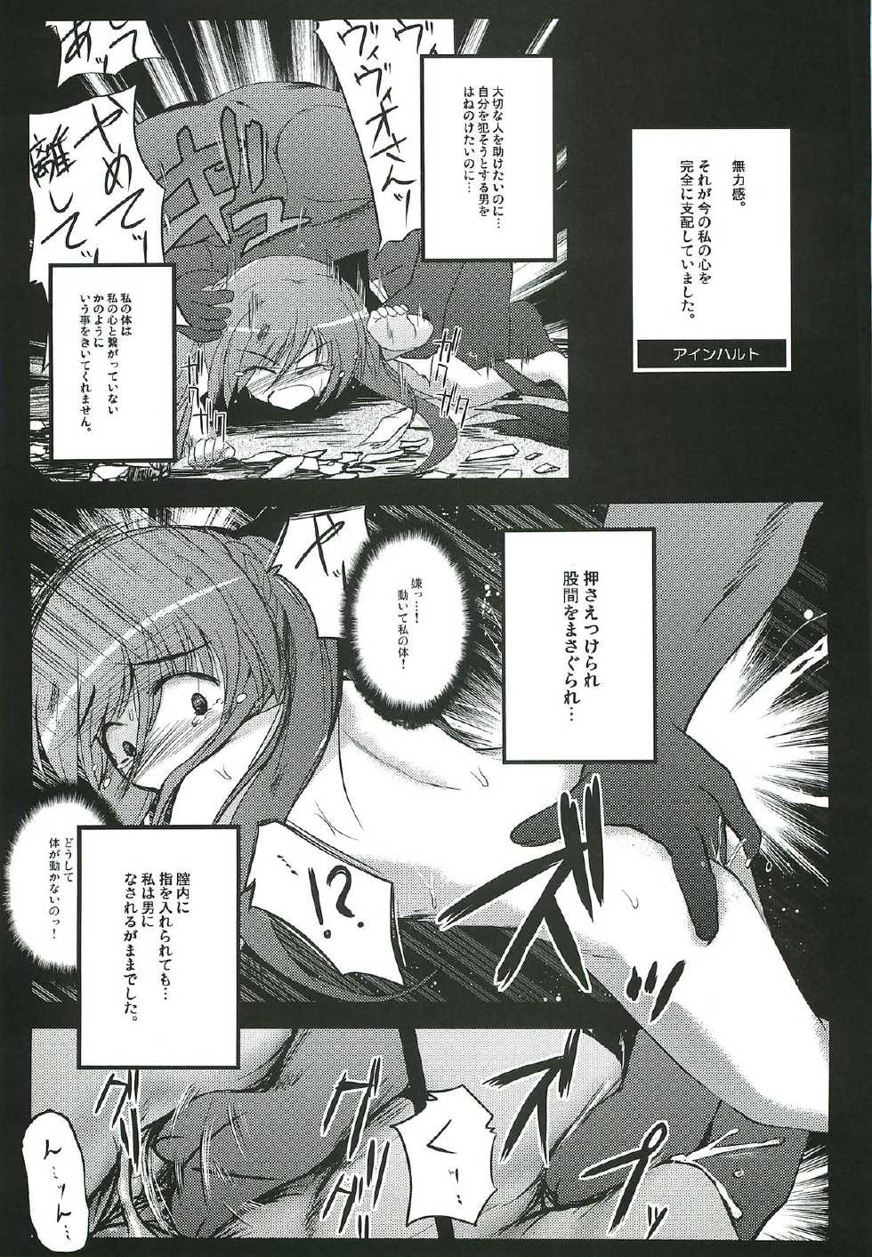 (C81) [NextPreview (MIA, Kasuki Masato)] X Report -Ep1.Kakusei- (Mahou Shoujo Lyrical Nanoha Vivid) - Page 16