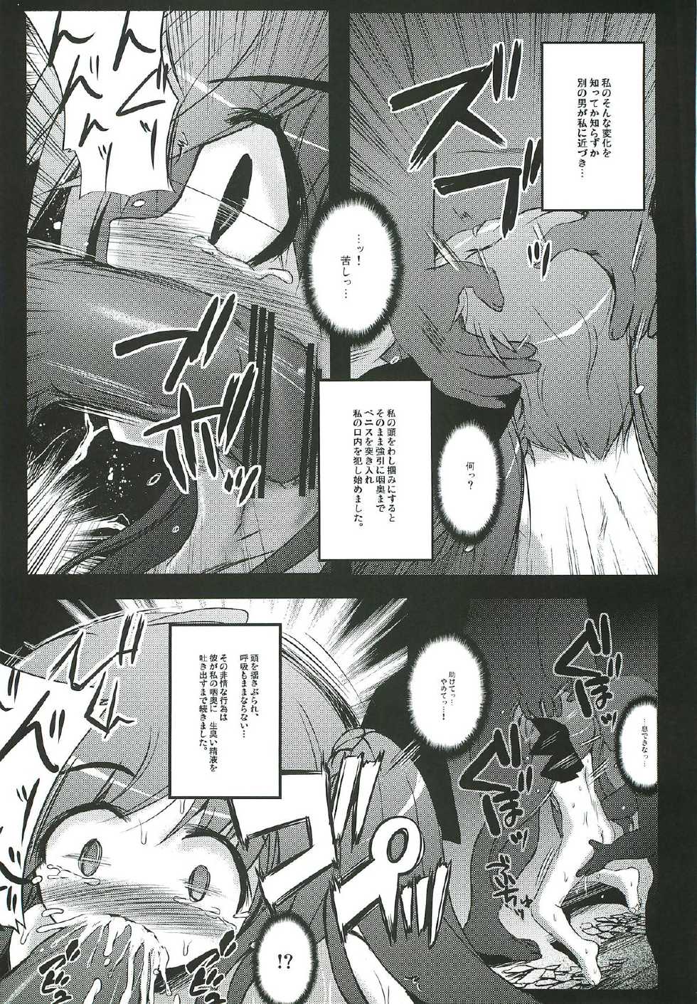 (C81) [NextPreview (MIA, Kasuki Masato)] X Report -Ep1.Kakusei- (Mahou Shoujo Lyrical Nanoha Vivid) - Page 18