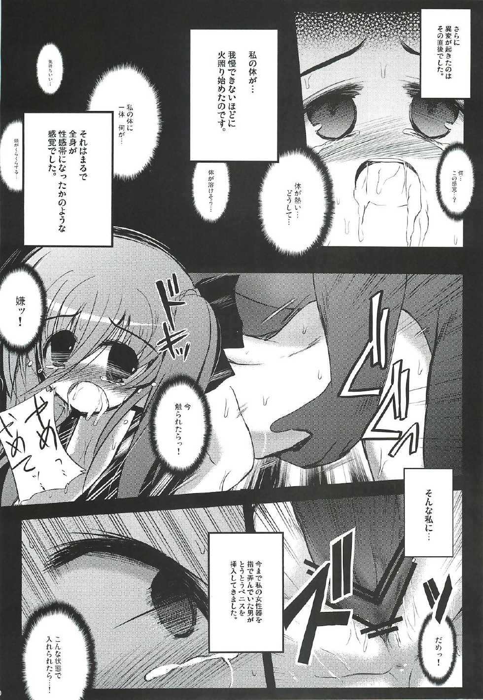 (C81) [NextPreview (MIA, Kasuki Masato)] X Report -Ep1.Kakusei- (Mahou Shoujo Lyrical Nanoha Vivid) - Page 19